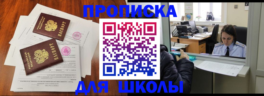 временная регистрация законно в Усинске