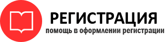 прописка в Усинске id371071